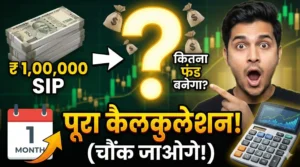 1 lakh rupees sip calculation