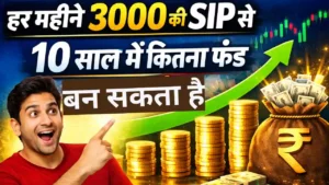 3k SIP for 10 years calculation