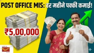 5 Lakh MIS calculation