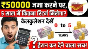 50000 FD Calculation