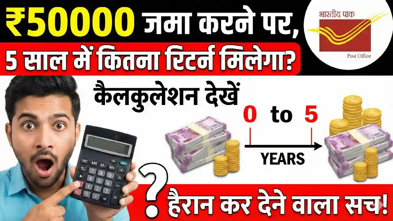 50000 FD Calculation