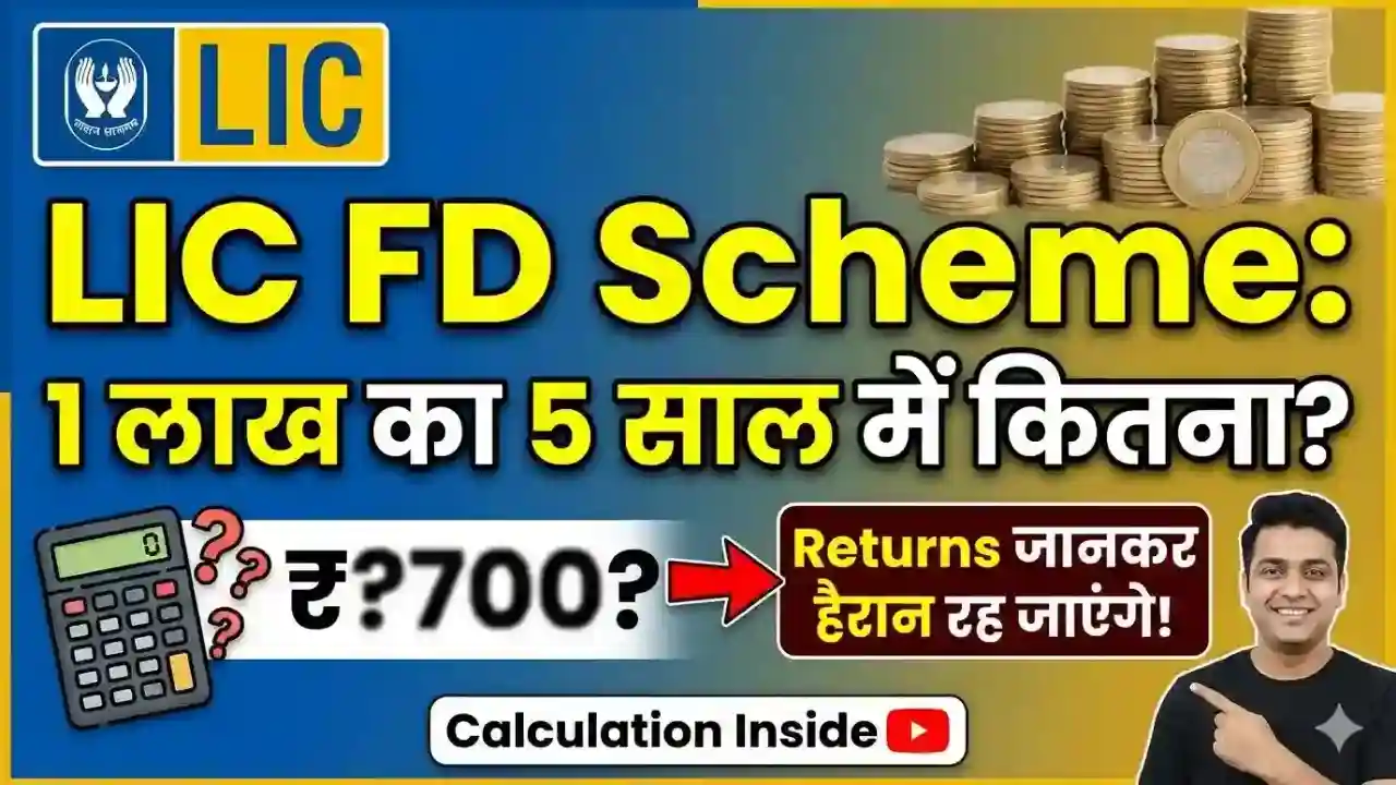LIC FD Scheme