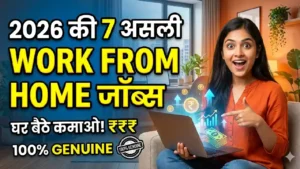 Online Customer Executive Job