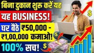 Online Reselling Business