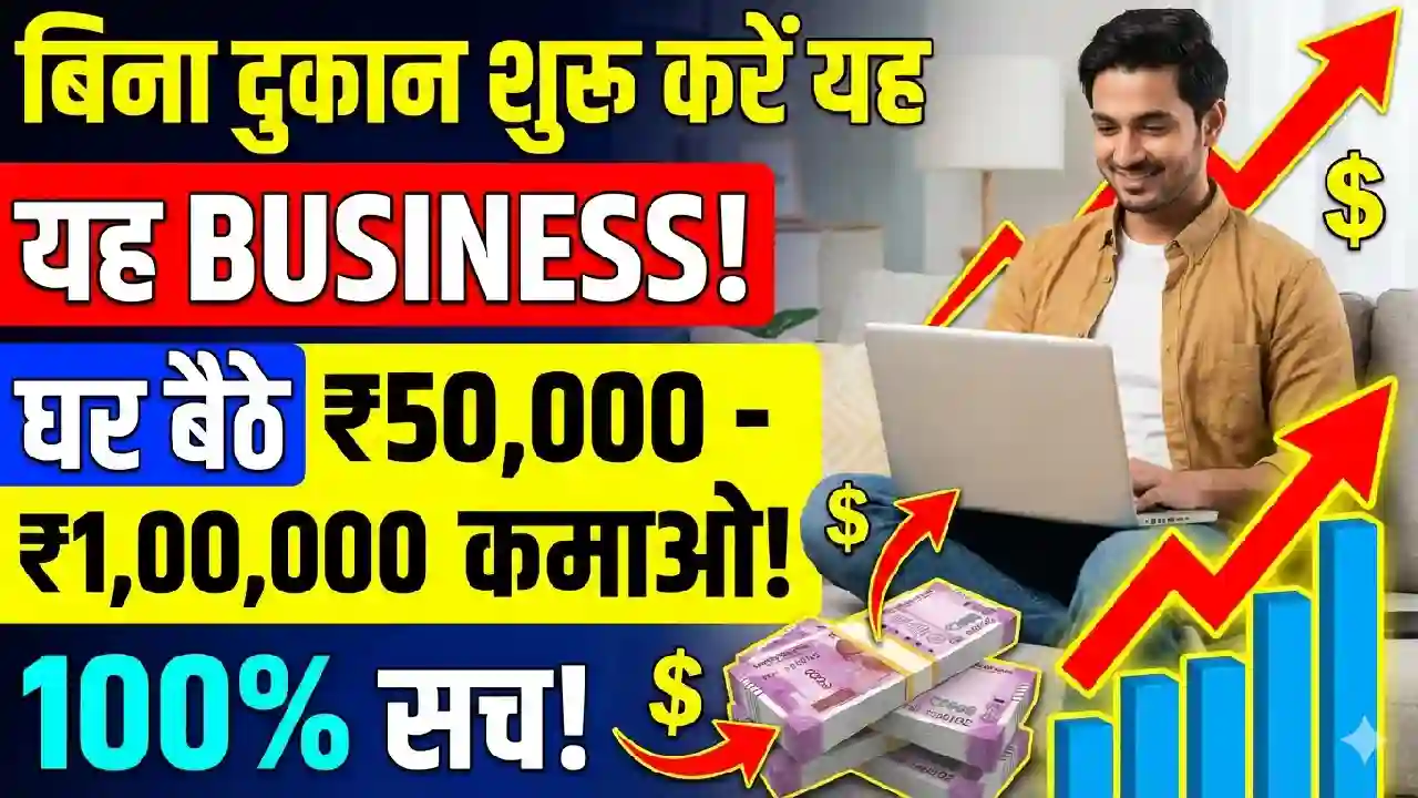 Online Reselling Business