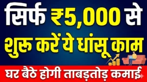 Panipuri making business