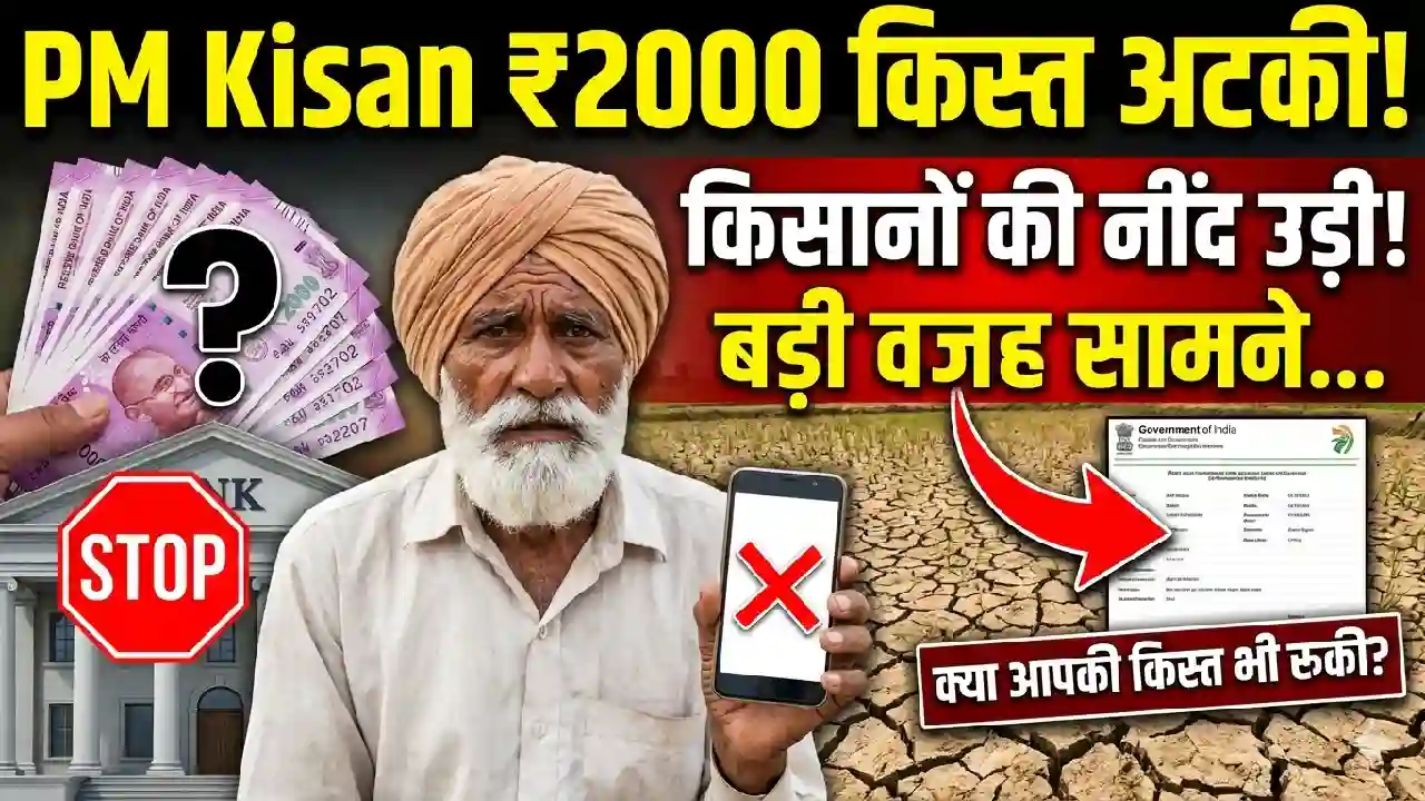 PM Kisan Payment Update